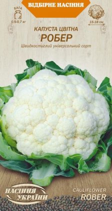 Капуста Цвітна РОБЕР [0,5г]