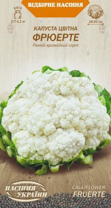 Капуста Цвітна ФРЮЕРТЕ [0,5г]