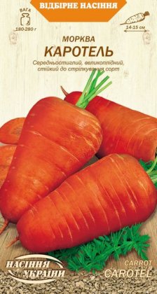 Морква КАРОТЕЛЬ [2г]
