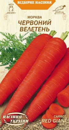 Морква ЧЕРВОНИЙ ВЕЛЕТЕНЬ [2г]