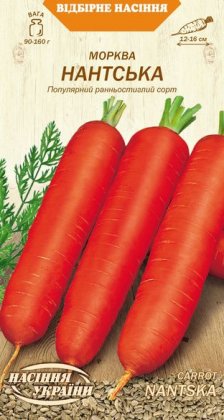 Морква НАНТСЬКА [2г]
