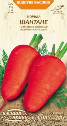 Морква ШАНТАНЕ [2г]