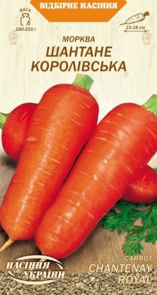 Морква ШАНТАНЕ КОРОЛІВСЬКА [2г]