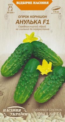 Огірок Корнішон АНУЛЬКА F1 [0,5г]