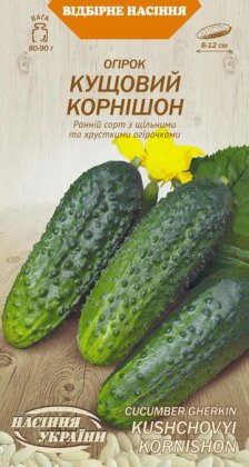 Огірок Корнішон КУЩОВИЙ КОРНІШОН [1г]