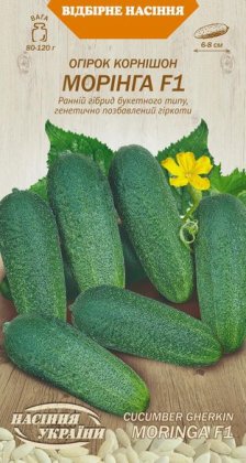 Огірок Корнішон МОРІНГА F1 [0,25г]