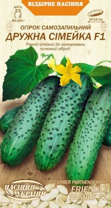 Огірок Самозапильний ДРУЖНЯ СІМЕЙКА F1 [0,25г]