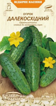 Огірок ДАЛЕКОСХІДНИЙ [1г]