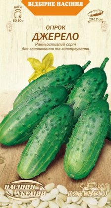 Огірок ДЖЕРЕЛО [1г]