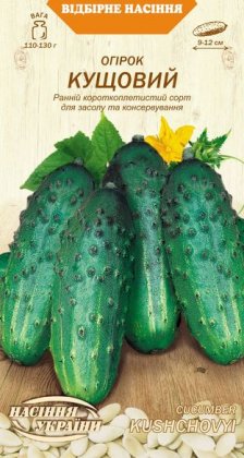 Огірок КУЩОВИЙ [1г]