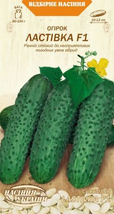 Огірок ЛАСТІВКА F1 [0,5г]