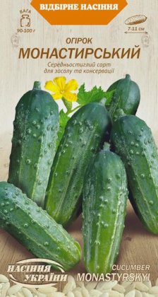 Огірок МОНАСТИРСЬКИЙ [1г]
