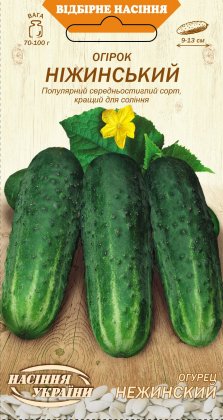 Огірок НІЖИНСЬКИЙ [1г]