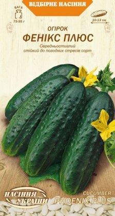 Огірок ФЕНІКС ПЛЮС [1г]