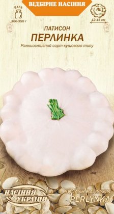 Патисон ПЕРЛИНКА [3г]