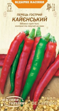 Перець Гострий КАЙЄНСЬКИЙ [0,25г]