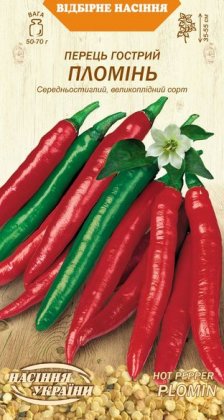 Перець Гострий ПЛОМІНЬ [0,25г]
