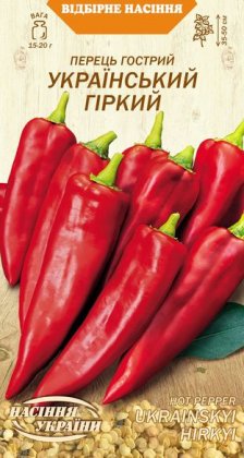 Перець Гострий УКРАЇНСЬКИЙ ГІРКИЙ [0,25г]