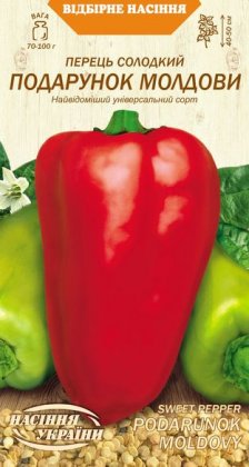 Перець солодкий  ПОДАРУНОК МОЛДОВИ [0,25г]