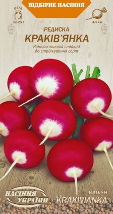Редиска КРАКІВ'ЯНКА [2г]