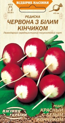 Редиска ЧЕРВОНИЙ З БІЛИМ КІНЧИКОМ [2г]