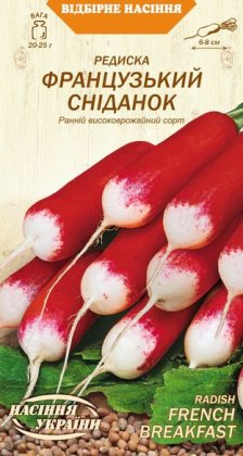 Редиска ФРАНЦУЗЬКИЙ СНІДАНОК [2г]
