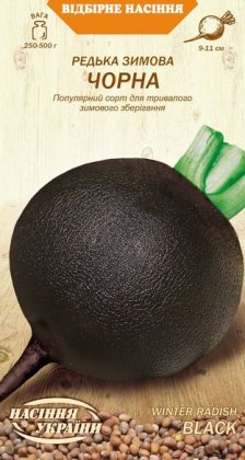 Редька Зимова ЧОРНА [2г]