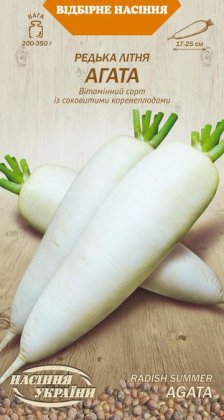 Редька Літня АГАТА [2г]