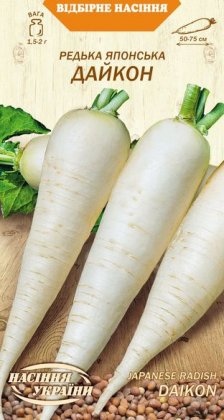 Редька Японська ДАЙКОН [2г]
