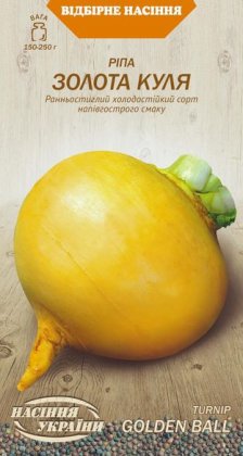 Ріпа ЗОЛОТА КУЛЯ [2г]