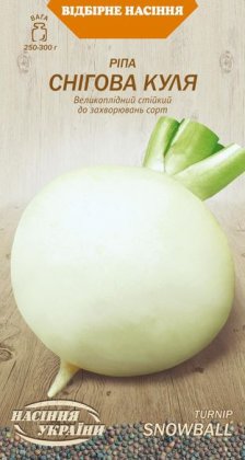 Ріпа СНІГОВА КУЛЯ [2г]