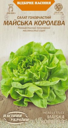 Салат Головчастий МАЙСЬКА КОРОЛЕВА [1г]