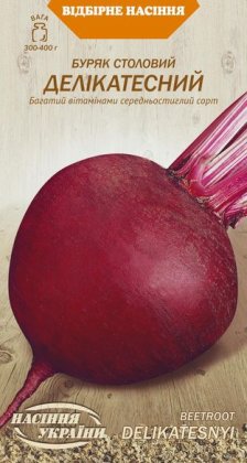 Буряк Столовий ДЕЛІКАТЕСНИЙ [3г]