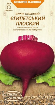 Буряк Столовий ЄГИПЕТСЬКИЙ ПЛОСКИЙ [3г]