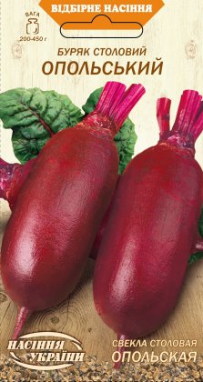 Буряк Столовий ОПОЛЬСЬКИЙ [3г]