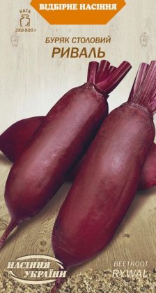 Буряк Столовий РИВАЛЬ [3г]