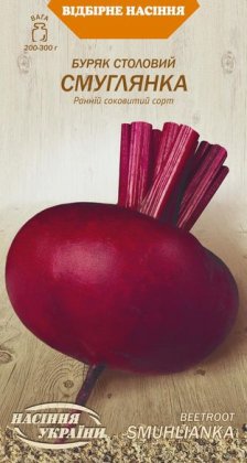 Буряк Столовий СМУГЛЯНКА [3г]
