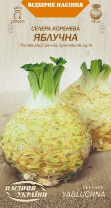 Селера Коренева ЯБЛУЧНА [0,25г]