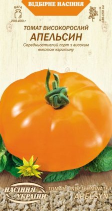 Томат Високорослий АПЕЛЬСИН [0,1г]