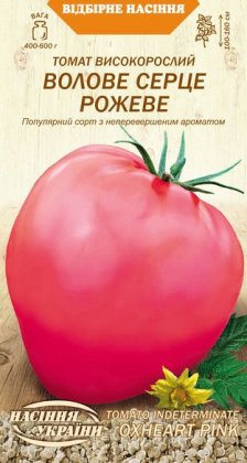 Томат Високорослий ВОЛОВЕ СЕРЦЕ РОЖЕВЕ [0,1г]