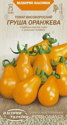 Томат Високорослий ГРУША ОРАНЖЕВА [0,1г]