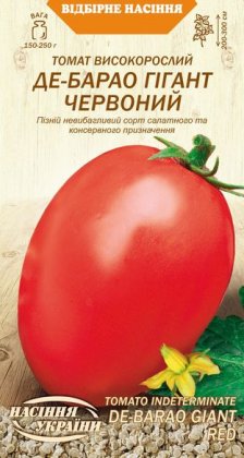 Томат Високорослий ДЕ-БАРАО ГІГАНТ ЧЕРВОНИЙ [0,1г]