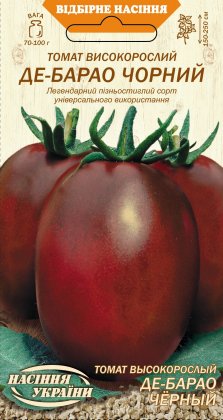 Томат Високорослий ДЕ-БАРАО ЧОРНИЙ [0,1г]