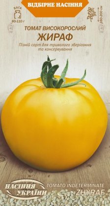Томат Високорослий ЖИРАФ [0,1г]