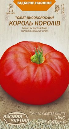 Томат Високорослий КОРОЛЬ КОРОЛІВ [0,1г]