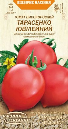 Томат Високорослий ТАРАСЕНКО ЮВІЛЕЙНИЙ [0,1г]