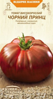 Томат Високорослий ЧОРНИЙ ПРИНЦ [0,1г]