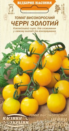 Томат Високорослий ЧЄРРІ ЗОЛОТИЙ [0,1г]