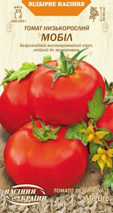 Томат Низькорослий МОБІЛ [0,2г]
