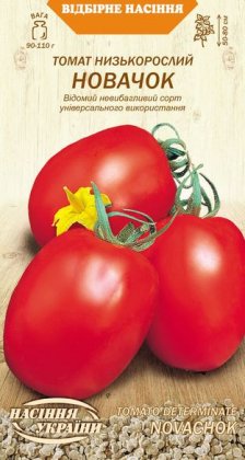 Томат Низькорослий НОВАЧОК [0,2г]